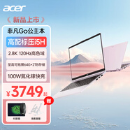 宏碁非凡Go Pro級(jí)高性能Ai輕薄筆記本電腦2.8K高刷屏 新酷睿標(biāo)壓H45 i7可選 高端設(shè)計(jì)辦公學(xué)生游戲 【玫瑰金】非凡GoPro丨酷睿i5H丨2.8K高刷 【Pro版】24G/1TB PCI-