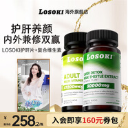losoki美國護養(yǎng)肝片水飛奶薊草養(yǎng)肝護肝男女保健熬夜喝酒護肝膠囊 【他護肝她養(yǎng)顏】護肝片60粒+復(fù)合維生素60粒套組