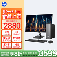 惠普HP 星Desk Slim商務(wù)辦公臺(tái)式電腦主機(jī) (i3-13100 16G DDR5 1TB固態(tài)硬盤(pán) 注冊(cè)五年上門(mén))+23.8英寸