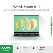 華為MateBook 14 酷睿 Ultra筆記本電腦 國家補貼20% 2.8K OLED觸控手寫屏 Ultra 5 32G 1T 原野綠