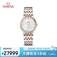 歐米茄（OMEGA）瑞表碟飛系列石英女表27mm424.20.27.60.05.002 清涼季禮物
