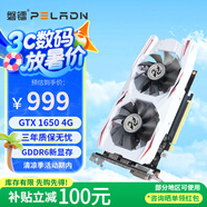 磐鐳開天 GTX1050TI/1650 4GB 臺式機(jī)圖形設(shè)計渲染黑神話悟空游戲顯卡 【GTX1650-4G】開天/升級D6顯存