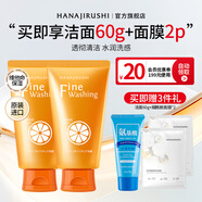 花印維他命潔面乳120g*2清潔洗面奶女男進口