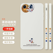 霸時代 適用 蘋果7/8手機殼液態(tài)硅膠軟殼iPhone8plus卡通側(cè)邊se2七八星球鏡頭全包女男款保護套 古董白【側(cè)邊擁抱星球】 iPhone 7/8/SE2