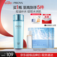 珀萊雅水漾肌密細膚水150ml 補水保濕水 護膚化妝水