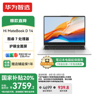 WIKO 華為智選筆記本電腦Hi MateBook D 14 2025新品 14英寸國家補(bǔ)貼20%超輕薄便攜商務(wù)辦公學(xué)生手提本 銀｜Intel Core 7 240H 16+1T