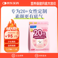 FANCL HealthScience芳珂 復合維生素30袋/包 營養(yǎng)包女性20代 含維B維C礦物質膠原蛋白