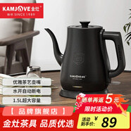 金灶（KAMJOVE）家用電熱水壺自動斷電燒水壺泡茶壺304不銹鋼大容量開水壺拉弧長嘴茶藝壺電水壺 1.5L T-94黑色