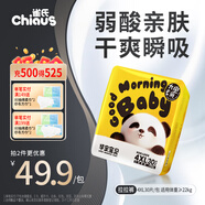 雀氏（Chiaus） 拉拉褲早安寶貝4XL30片(19-28kg)大寶尿褲【品牌直供 安心品質(zhì)】