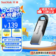 閃迪（SanDisk）256GB U盤 CZ73 安全加密 數(shù)據(jù)恢復(fù) 學(xué)習(xí)電腦辦公投標(biāo) 小巧便攜 車載 大容量金屬優(yōu)盤