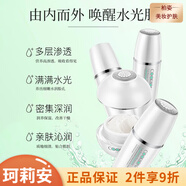 珂莉安 修護(hù)補(bǔ)水保濕滋潤男女面部護(hù)膚【去盒發(fā)貨】 珂莉安樣年華修護(hù)4件套