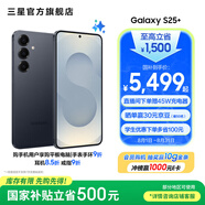 三星（SAMSUNG）Galaxy S25+ 超擬人AI助理 增強(qiáng)的視覺(jué)影像 驍龍8至尊版移動(dòng)平臺(tái) AI手機(jī) 【專屬色】幽藍(lán)黑 12GB+256GB 官方標(biāo)配