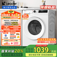 統(tǒng)帥（Leader）海爾智家出品 云朵滾筒洗衣機(jī)全自動(dòng)家用10公斤 以舊換新 家電國家補(bǔ)貼 XQG100-LD559WU1