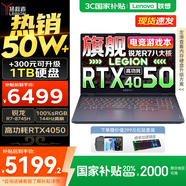 聯(lián)想拯救者R7000 2025補(bǔ)貼電競(jìng)游戲筆記本電腦y 不到9000 p圖設(shè)計(jì)學(xué)生本 滿功耗RTX5060可選 標(biāo)壓銳龍 R7-8745H 16G 512G RTX4050 電競(jìng)屏 電競(jìng)屏