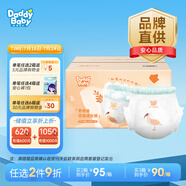 爹地寶貝（DADDY BABY）拉拉褲奇奇獸成長褲花苞褲一體褲XL84片(12-17KG)超薄干爽