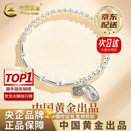 中國黃金（CHINA GOLD）足銀手鏈女銀珠竹節(jié)平安喜樂手串新款七夕情人節(jié)禮物送女朋友老婆 【當(dāng)/次日達(dá)】足銀平安喜樂竹節(jié)手鏈【中金禮盒】