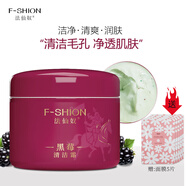 法仙奴黑莓藍(lán)清潔霜 藍(lán)莓清養(yǎng)肌膚毛孔垃圾污垢臟東西卸妝按摩膏男女士 黑莓清潔霜60g（原藍(lán)莓清潔霜）