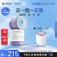米蓓爾敏肌救急藍(lán)繃帶面膜2.0舒緩修護(hù)緊致補(bǔ)水涂抹面膜165g