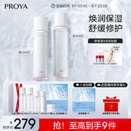 珀萊雅循環(huán)水乳套裝護(hù)膚品套裝補(bǔ)水保濕化妝品套裝禮盒 生日禮物