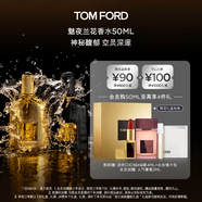 TOM FORD魅夜蘭花50ML TF香水男女士香水花香調(diào) 生日禮物女送女友