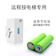 科雷登手指機(jī)器人智能遙控電梯按需控制家電開關(guān)智能定時懶人神器空調(diào)電腦家用物理按鍵點(diǎn)擊器 HR-1556遠(yuǎn)程按電梯門禁插排專用+2節(jié)備用電池