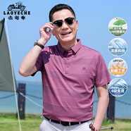 老爺車（LAOYECHE）父親節(jié)禮物實用送爸爸涼感冰絲短袖t恤男夏季polo衫中年男士衣服 YT242200605T紫紅色 L (175) 【推薦體重130-145斤】