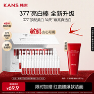 韓束377亮白棒美白淡斑次拋精華液1.5ml*30支護膚品七夕禮物女友