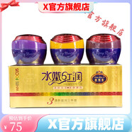 靚邦素【官方】靚邦素清新盈潤霜里透紅早晚霜套裝3+2化妝品護膚 BBC三個霜