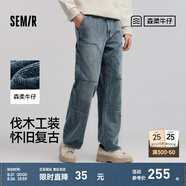 森馬（Semir）森柔牛仔|商場(chǎng)同款牛仔褲男懷舊復古工裝褲2025春直筒褲 牛仔淺黃泥染80331 29