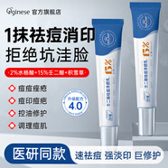 ORGINESE祛痘膏平痘印痘坑復修改善粉刺閉口痘痘和痘印精華男女禮物