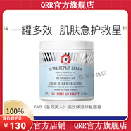 FAB【官方店】FAB急護(hù)美人First Aid Beauty舒緩修護(hù)面霜 急救保 FAB面霜 56.7g
