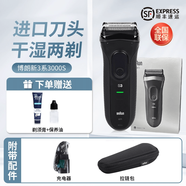 博朗（BRAUN）德國博朗電動(dòng)剃須刀3系列3040s男士充電往復式水洗刮胡須刀 黑色3000S帶原裝包_送剃須膏+保養油