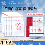 寵愛之名面膜組合12片保濕亮膚淡細(xì)紋 光之鑰亮白保濕抗皺面膜
