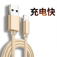 霓聰適用蘋果14iPhone15promax手機(jī)16連接臺(tái)式筆記本電腦12mini愛(ài)思iTunes刷機(jī)7plus數(shù)據(jù)傳輸線6s充電 土豪金【USB轉(zhuǎn)Lightning】充電傳輸愛(ài)思 1.5米