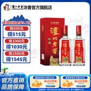 瀘州老窖瀘州老窖特曲（老字號）濃香型白酒 52度 500mL 2瓶