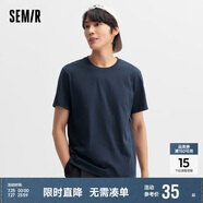 森馬[純棉]T恤男夏簡(jiǎn)約通勤休閑短袖上衣純色圓領(lǐng)t恤109924100101