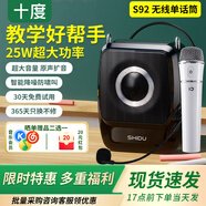 十度（SHIDU）S92小蜜蜂擴(kuò)音器教師專用無線領(lǐng)夾麥克風(fēng)音響講課上課戶外藍(lán)牙擴(kuò)音頭戴手持播放喊話器大音量音箱 【經(jīng)典黑】單話筒無線版
