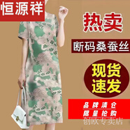 恒源祥（hengyuanxiang）香云紗真絲連衣裙女中長(cháng)款夏季新款大碼寬松高檔桑蠶絲媽媽裝裙子 k綠底杏花【賣(mài)完下架僅剩-2件】 4XL 【155-170斤】