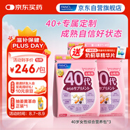 FANCL HealthScience女性40+每日營(yíng)養(yǎng)包7粒*30袋*3綜合復(fù)合維生素礦物質(zhì)VBC更年期