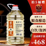 賴(lài)世仁白酒茅香6號醬酒 高粱白酒醬香型 高度糧食酒 茅臺鎮散酒桶裝泡酒 53度 5L 1桶 丨滿(mǎn)口糧食味口糧酒