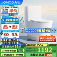 九牧（JOMOO） 11322-2-2/31KA-1抗菌一級(jí)水效大沖力馬桶虹吸式加坐便器305坑距
