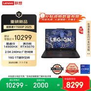 聯(lián)想拯救者Y7000P 2025 AI元啟游戲筆記本電腦(i9-14900HX 16G 1T RTX5070 2.5K 240Hz 黑)國(guó)家補(bǔ)貼20%