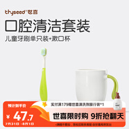 世喜兒童牙刷3-6歲軟毛護(hù)齒凸面寬毛深度清潔窩溝單支綠色+漱口杯