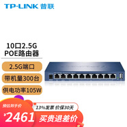 普聯(lián)（TP-LINK） 全千兆poe ac一體化路由器企業(yè)級無(wú)線(xiàn)AP控制器 5010PE 易展/10口2.5G/105W
