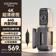 盯盯拍行車記錄儀MINI5 4K超高清夜視 4G遠(yuǎn)程實(shí)時(shí)預(yù)覽+停車監(jiān)控線套餐