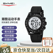 時(shí)刻美（skmei）電子表初高中生青少年學(xué)生兒童運(yùn)動(dòng)手表防水鬧鐘多功能2045黑灰