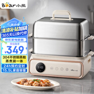 小熊（Bear）電蒸鍋  電煮鍋 家用多功能蒸煮一體 全自動預(yù)約 自動斷電 15.5L超大容量不銹鋼蒸煮鍋DZG-P20T6 