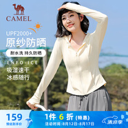 駱駝（CAMEL）冰感速干原紗防曬女士連帽修身外套 Y24BA0L6021 淡月黃 XL