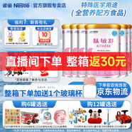 雀巢（Nestle）健康科學(xué)特殊配方全營養(yǎng)兒童嬰幼兒奶粉 肽敏舒 深度水解奶粉400g*6罐