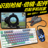 安麥威和平精英吃雞神器外設(shè)鍵盤鼠標(biāo)套裝王座手游手機(jī)安卓鴻蒙平板cf手游輔助器 【M3旗艦版】+84鍵茶軸機(jī)械鍵盤+靜音鼠標(biāo)